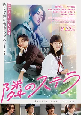 日本悬疑电影《白昼尽头》海报
